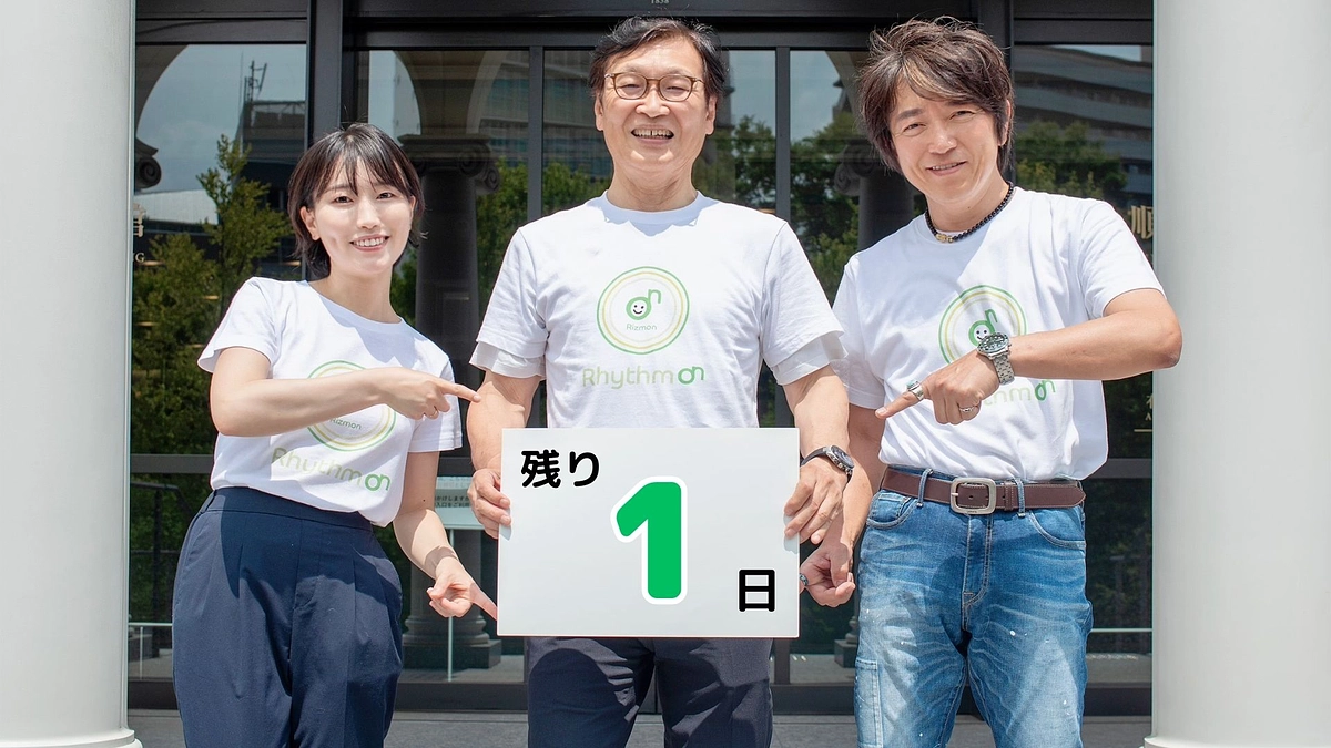 【残り1日！】リズモン活用方法　〜おうち編〜