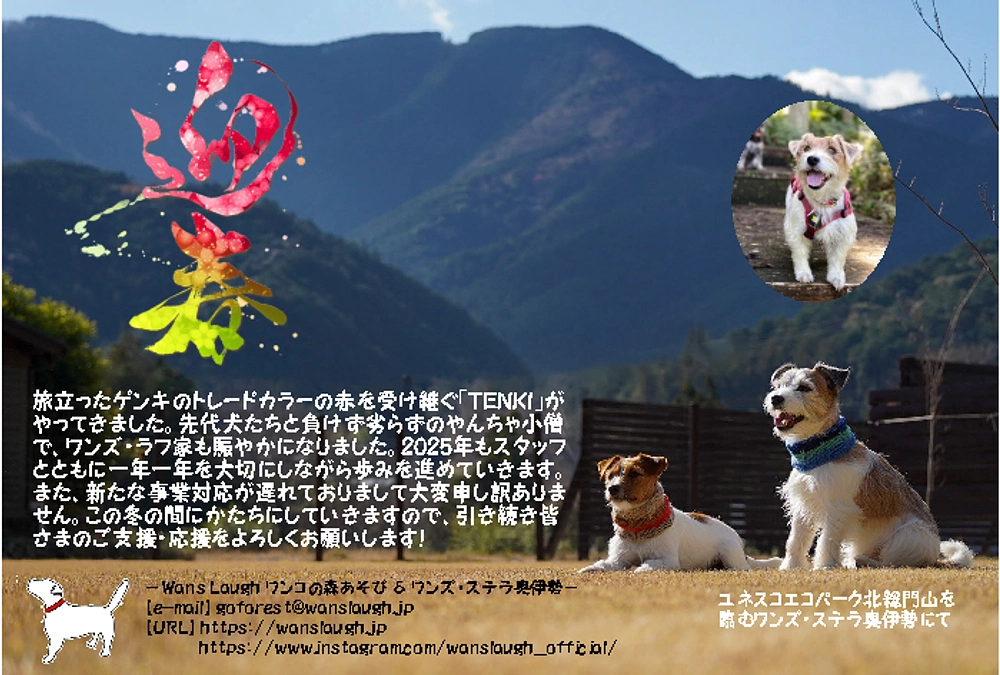 【本年もよろしくお願いいたします！】