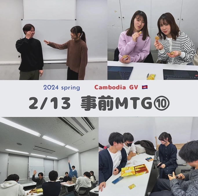 第10回事前MTGを行いました！