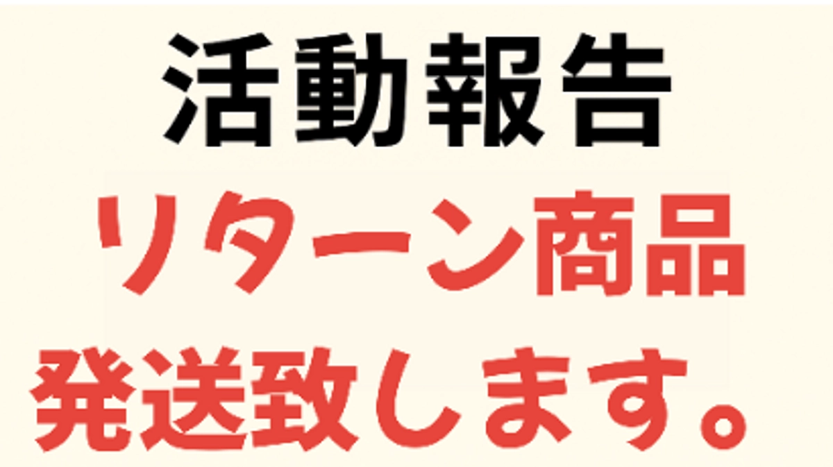 📦✨ ご支援いただいた皆さまへ ✨🐾