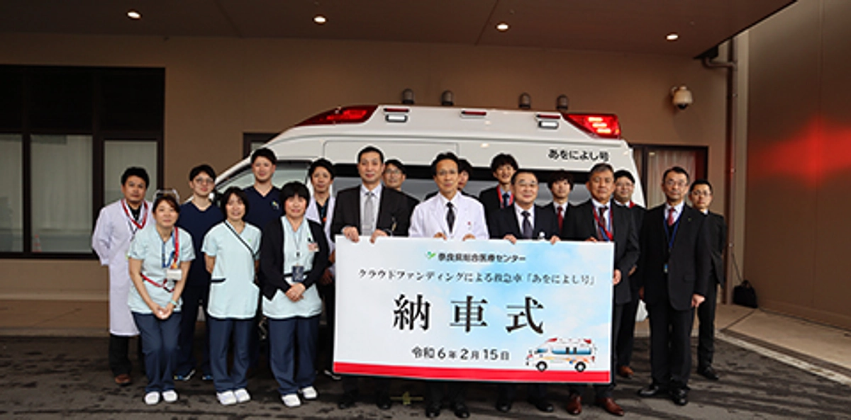 新救急車「あをによし号」の納車式を執り行いました