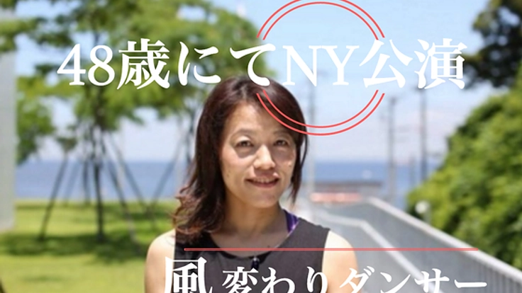 子どもも大人も、もっと五感を使って自由にダンスを楽しもう！