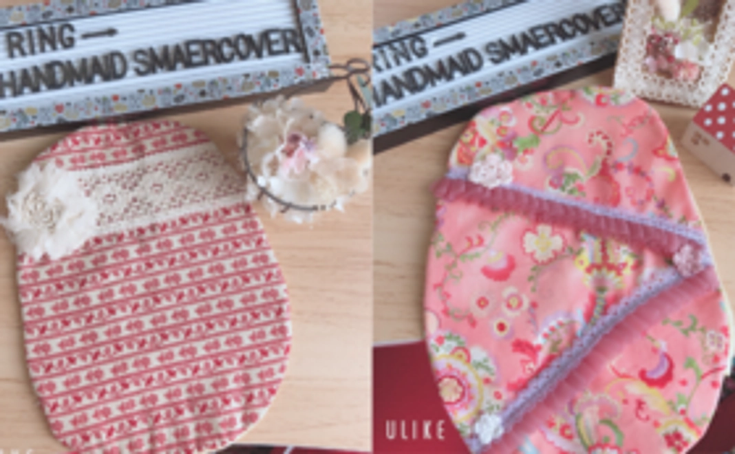 【おしゃれをして街へおでかけ】ストマカバーコース