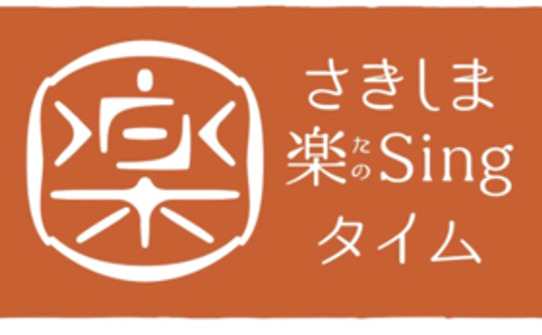 南の島で昭和歌謡♬　三千円ご支援コース