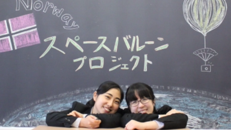 ノルウェーでスペースバルーンによる天体観測