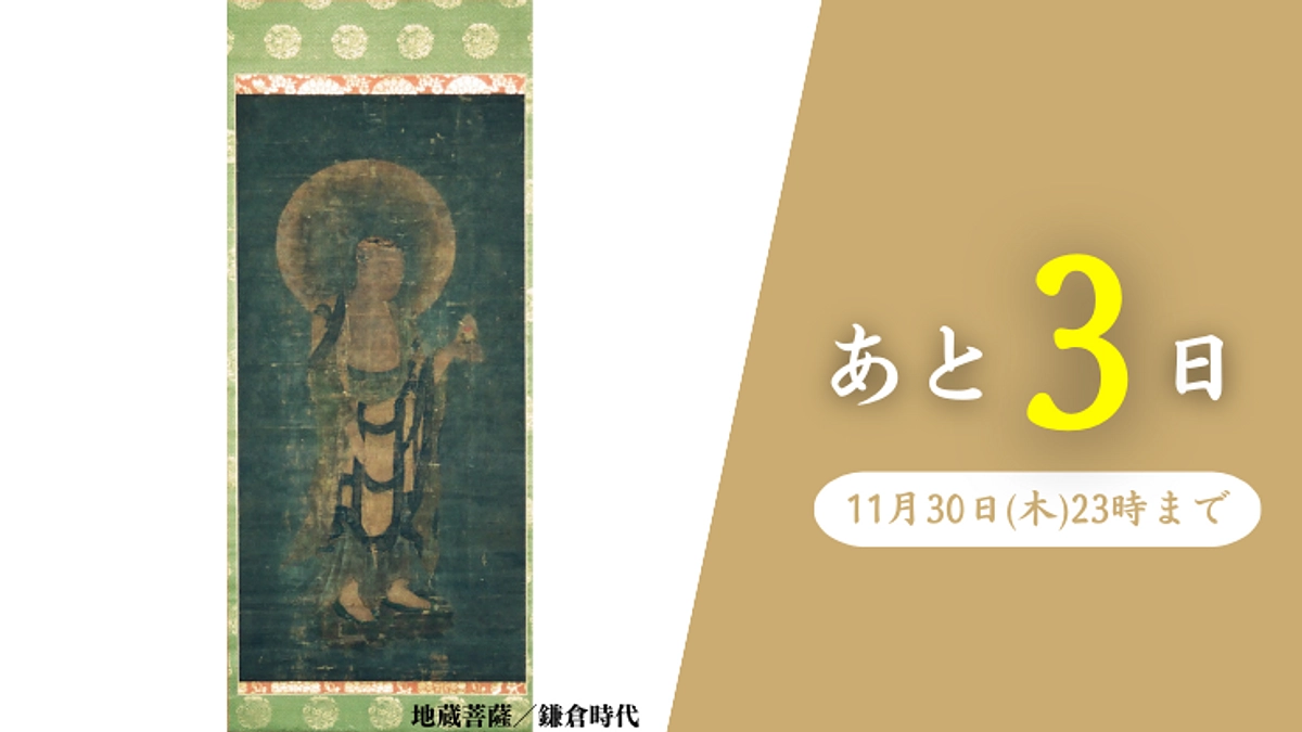 【残り3日】ご支援いただいた皆さまからの応援メッセージのご紹介です。