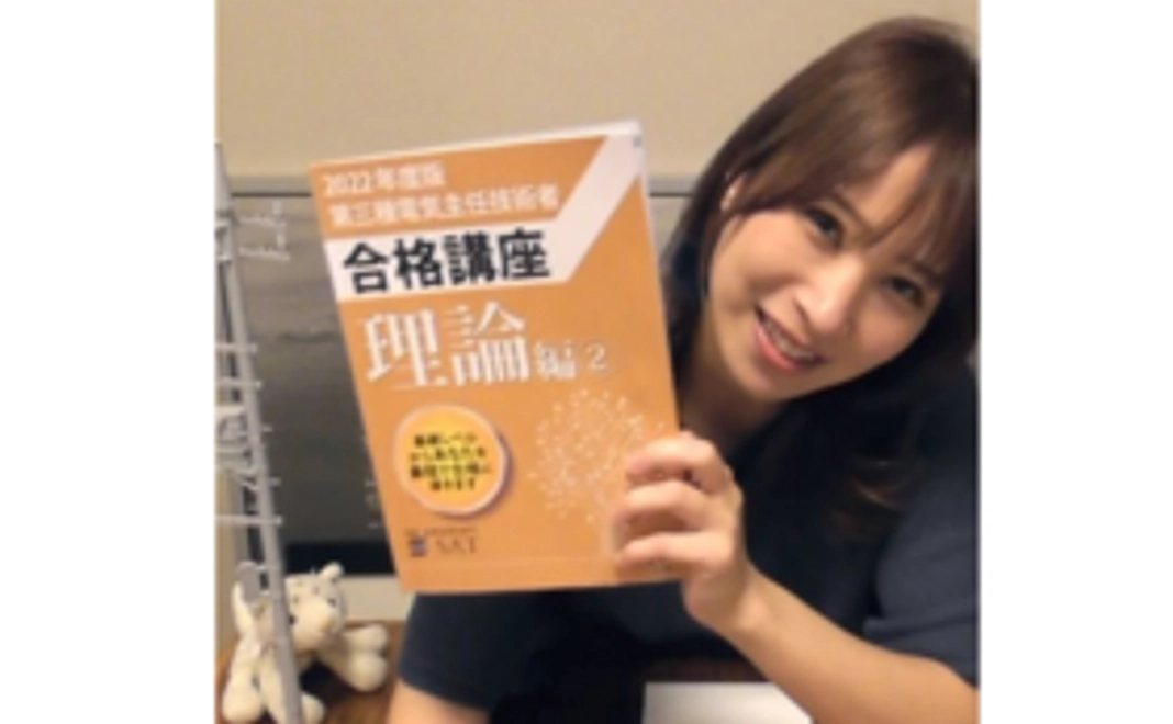 なな子さんの電験３種しるし本　理論【３０分ZOOM質問権付】