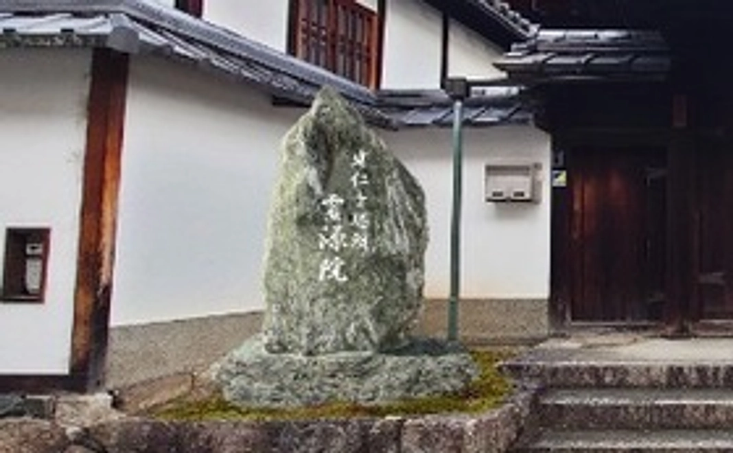 石碑へお名前刻印コース