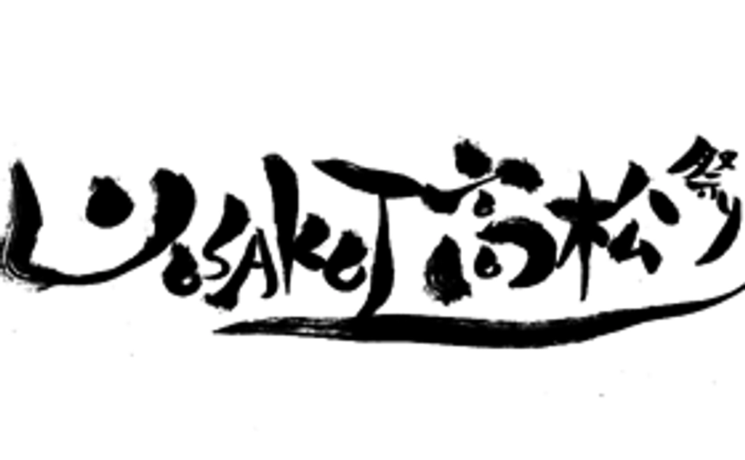 YOSAKOI高松祭り限定の缶バッチ！