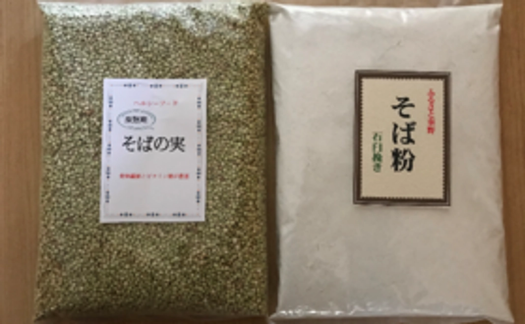秦野産！そば粉もしくはそばの実をお送りします。