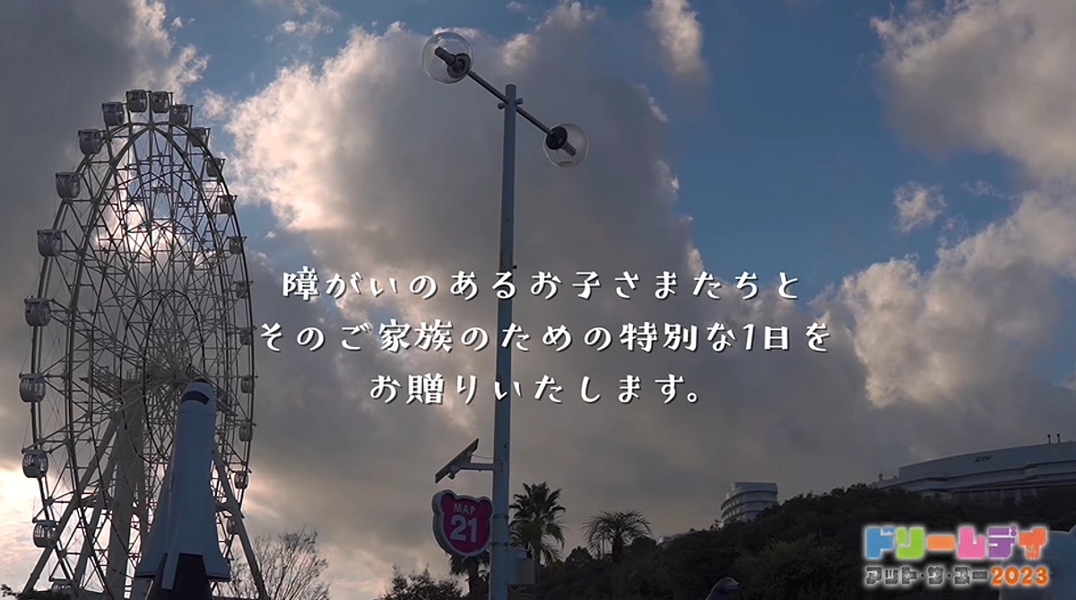 2023年のドリデイムービーのご紹介