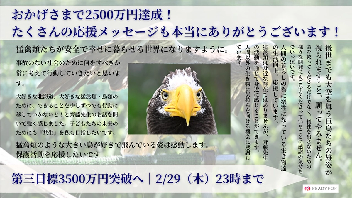 第2目標を達成できました！ 皆さん、どうもありがとうございます！