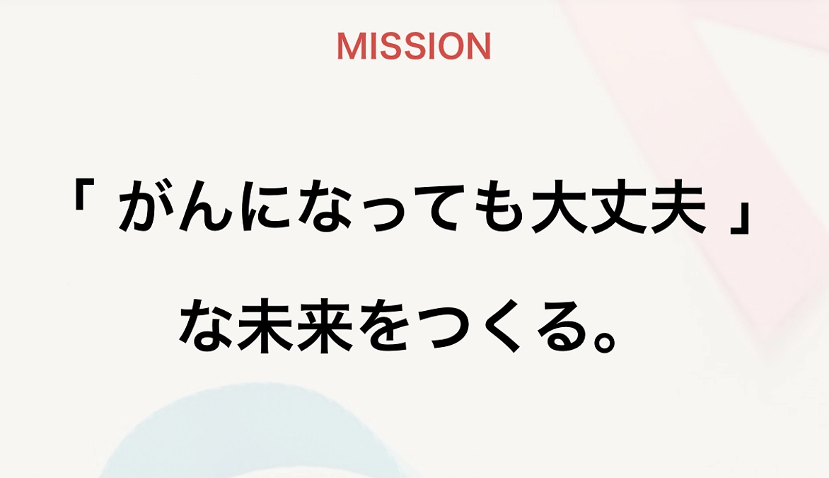 ribbonsがつくる未来