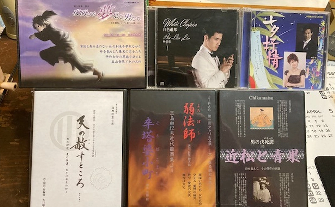 七点セット　台本 (日本語・英語・中国語各1部)　CD2種、演劇の記録映像を2種