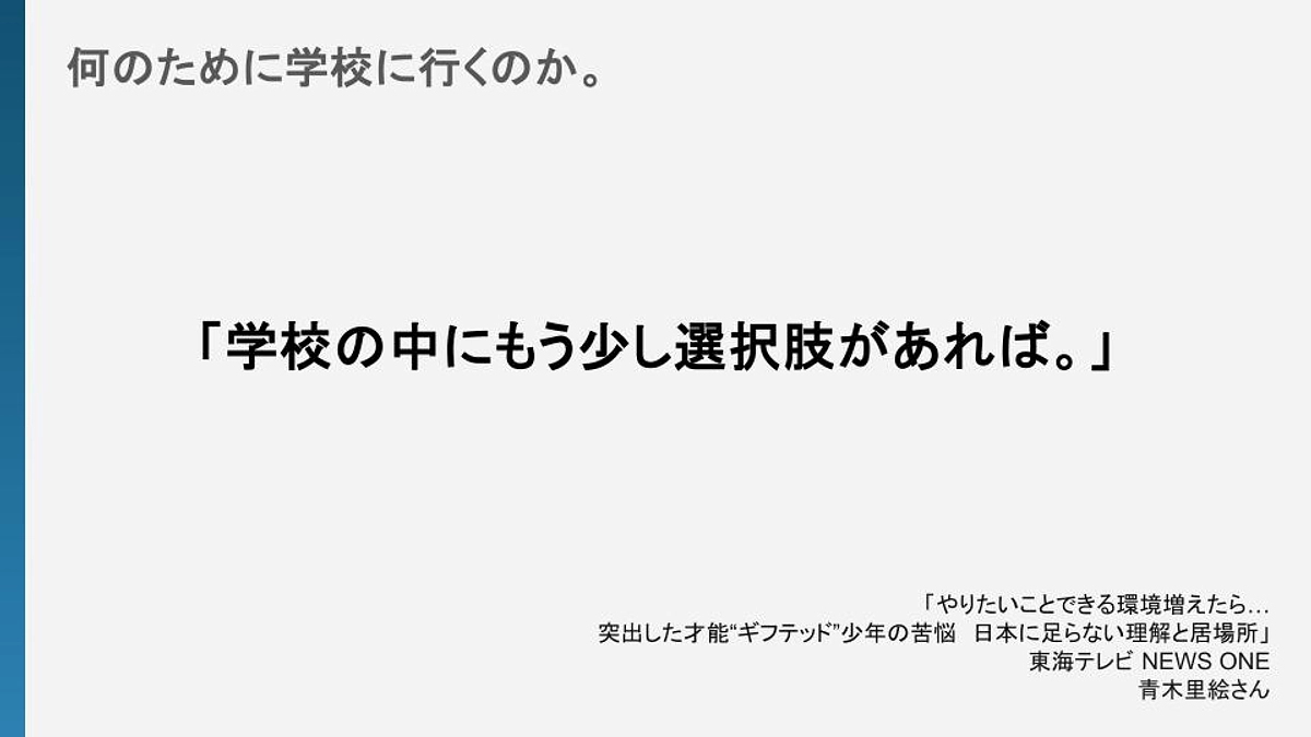 MEDAR Schoolシンポジウム【第2部パネルディスカッションの紹介】