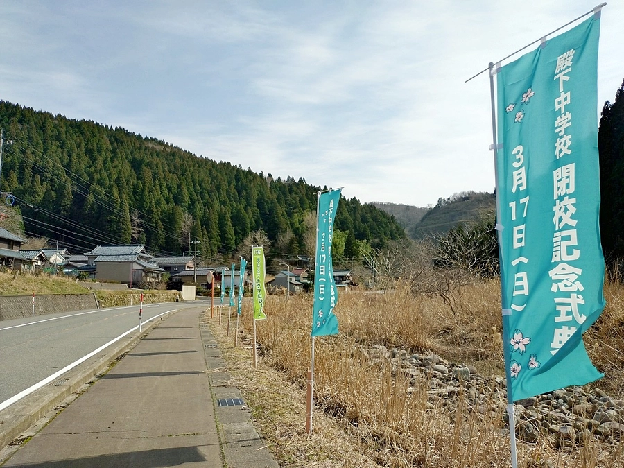 3月10日　閉校式に向けたのぼり旗を設置しました