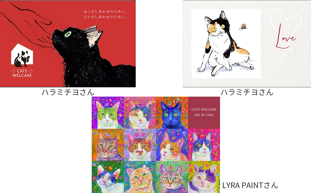心を込めて準備したリターンの一つ「CATSWELCAREオリジナルポストカード」のご紹介です