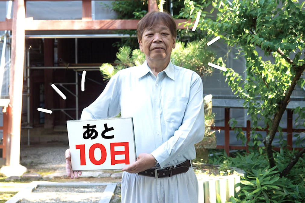 ＜残り10日＞ ポスティングの日のお話し