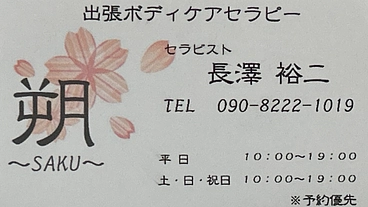 年配の方、主婦の方を癒したい。出張もみほぐし。 のトップ画像