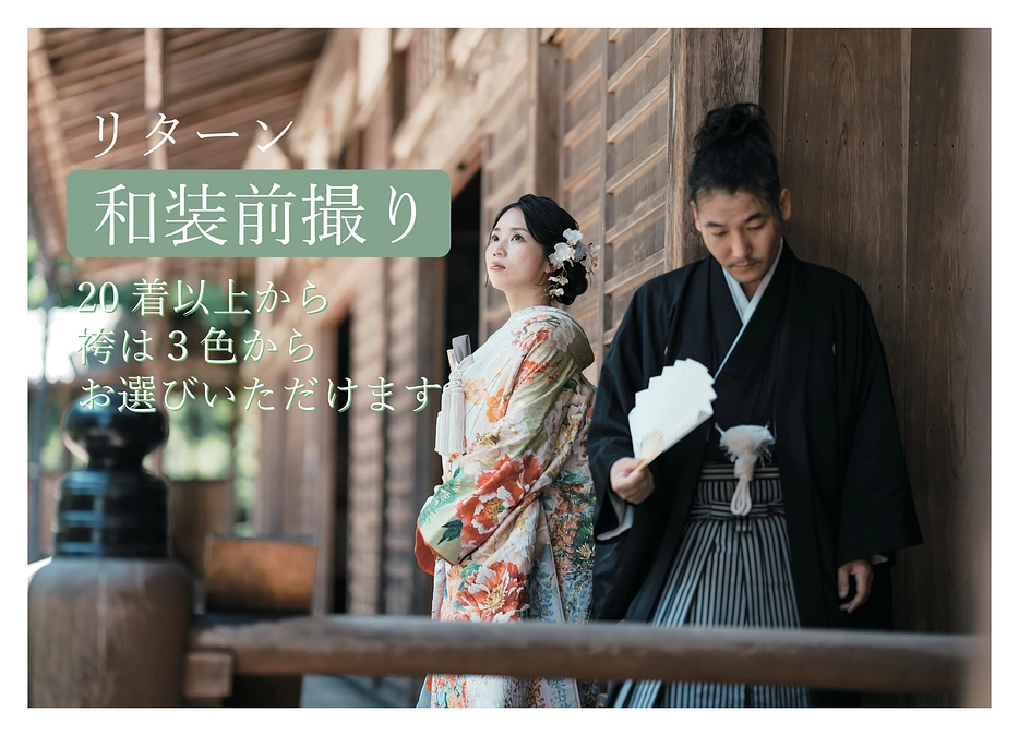 新リターン追加になりました！