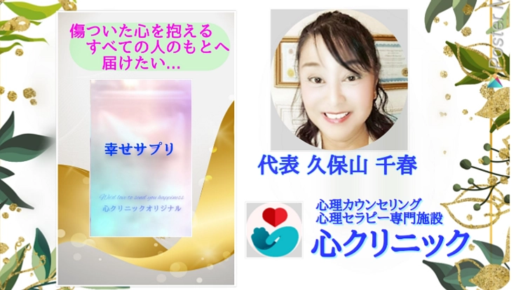 コロナ禍だからこそ《心の健康の為のサプリメント》を開発したい
