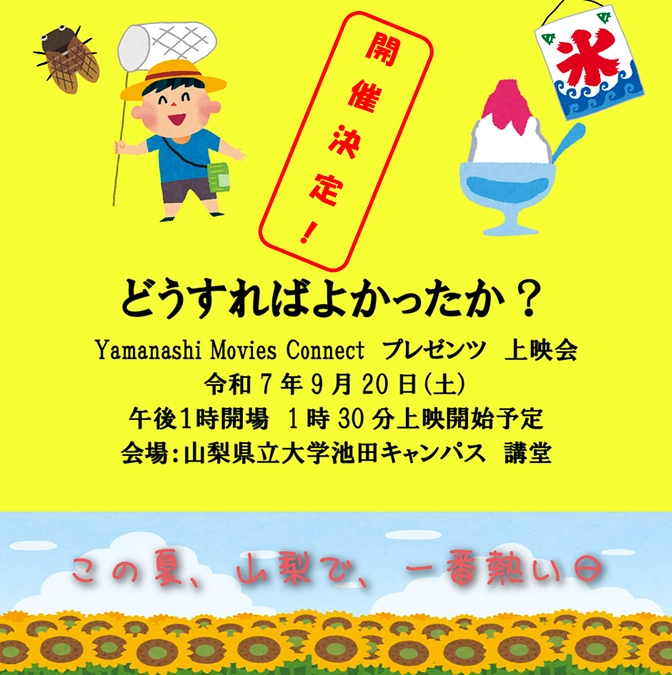 目標金額達成です！