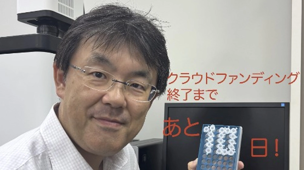 【9/2 火曜日】残り10日となりました！ネクストゴール達成に向けてご支援お願いいたします！