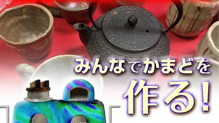 世界に誇れる和文化を広げたい！多国籍な「相席カフェ」を実現へ