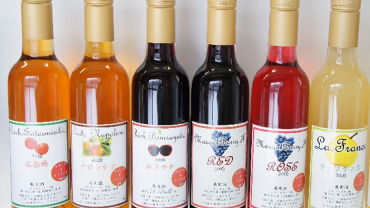 フルーツ王国山形の恵みで造るフルーツワインをお届けしたい！