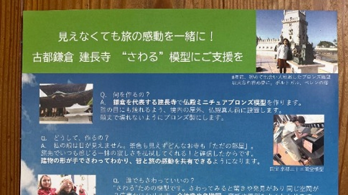趣旨をお伝えしたいから～新しいチラシに載せて