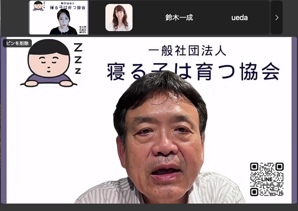 第一回目のセミナーが開催されました！