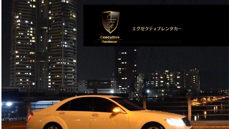 もっと自由に！高級外国車に乗って、カーライフを楽しんでほしい