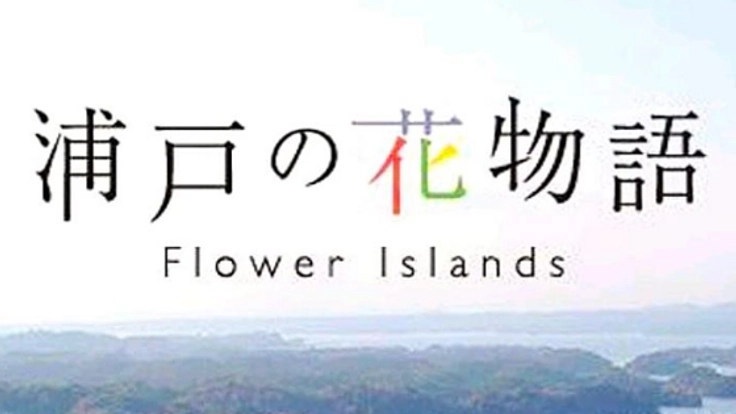 耳の聴こえないパン職人が作る、"浦戸諸島"発の新商品を全国へ。