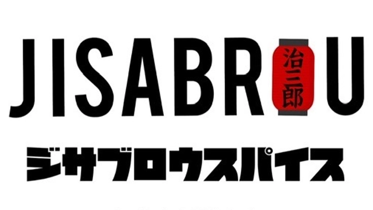 オリジナルスパイス販売の為のクラウドファンディング