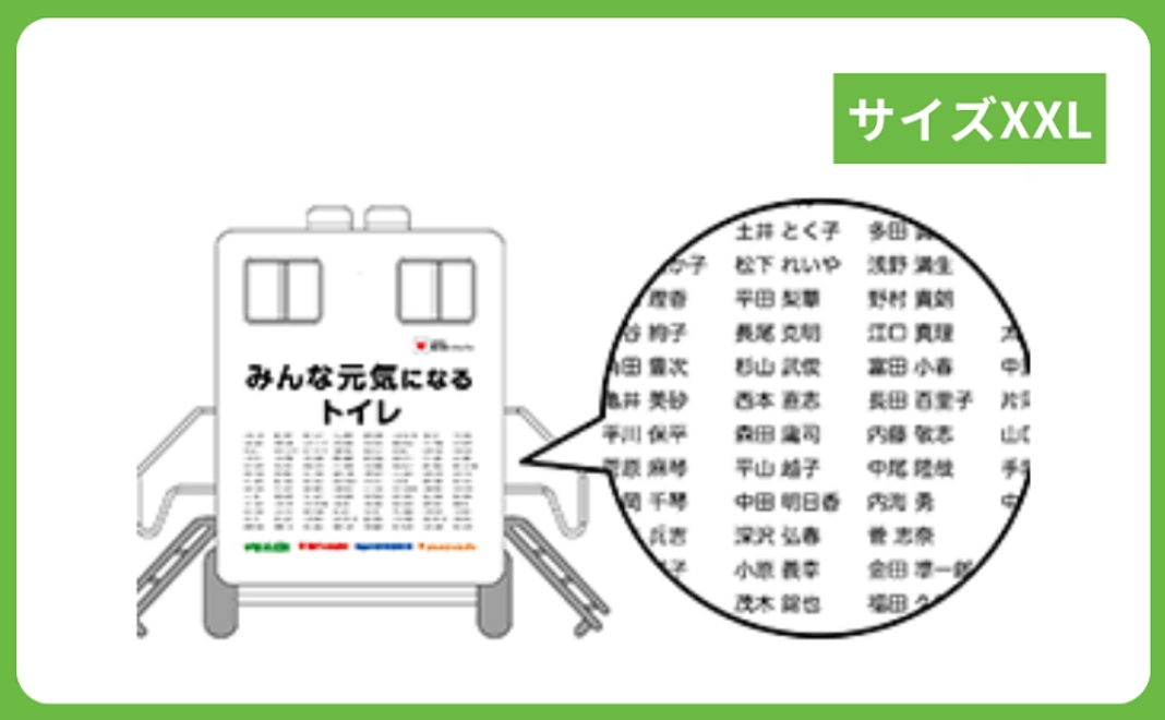 500,000円｜お名前（法人名・団体名）を車両背面に掲載します！【横50cm 縦6.5cm】