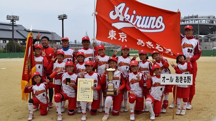 オールあきる野女子ソフトボール 全国大会春夏連覇を目指して
