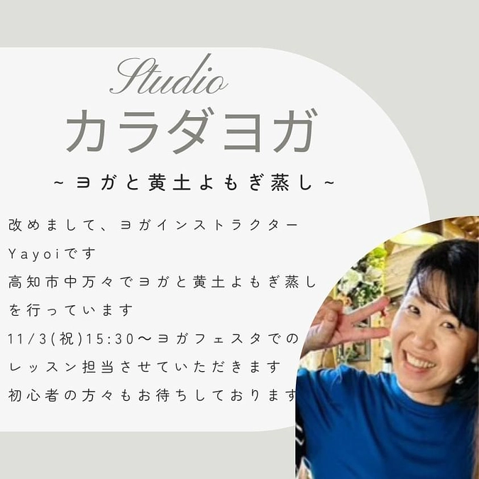 『道具を使って、自分の身体を知る』あらゆる方に対応できるYOGAを体験してみませんか？