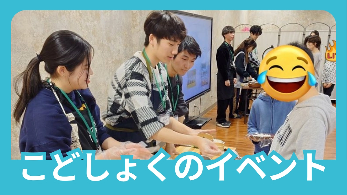 新潟大学の学生と一緒におにぎり作り体験