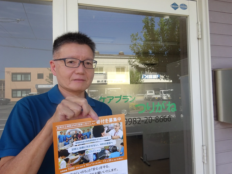 ケアプランつりがね様　ご賛同・ご支援ありがとうございます。