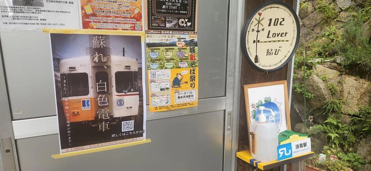 【広報活動その1】鉄道ジオラマカフェ102 Lover 結び様