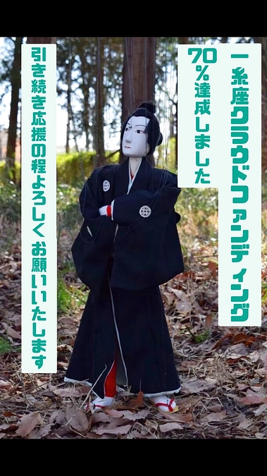 第一目標の70%を達成しました！
