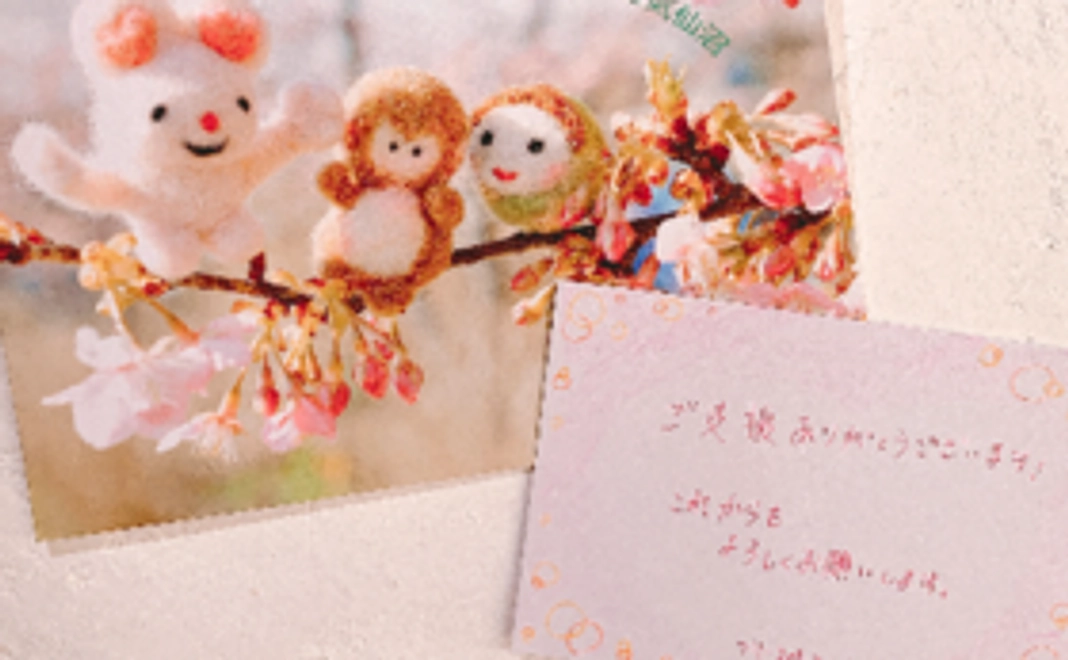 楽しんでねプラン～ありがとうコース～