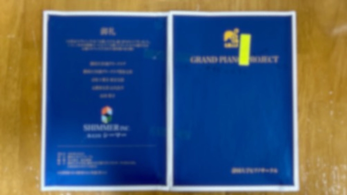 [ご報告]記念誌と演奏CDの作成の途中経過について