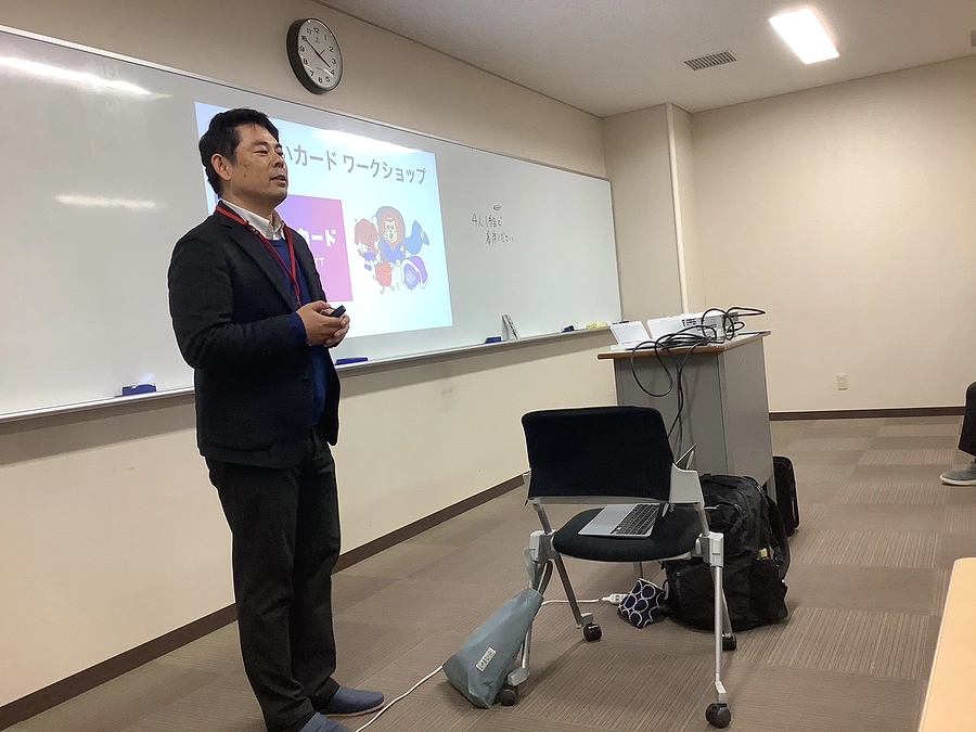 ついついカード教員向けワークショップ