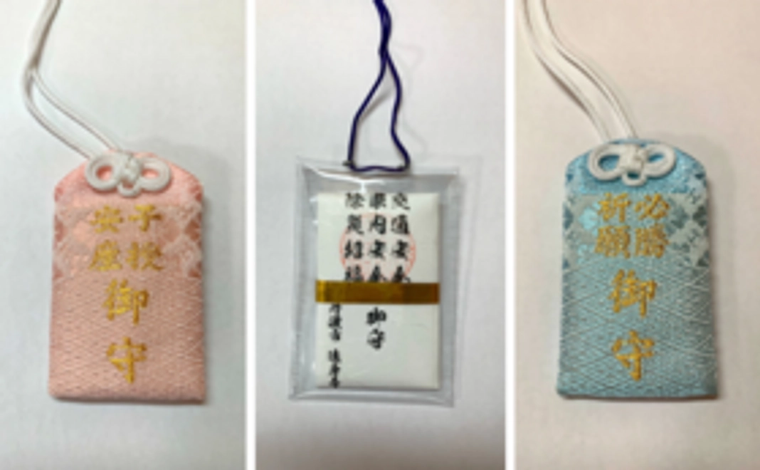 お好きなお守りコース