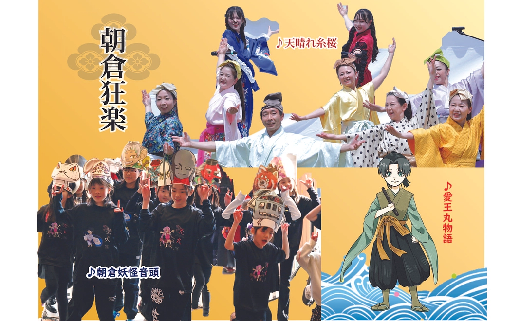 朝倉狂楽特別鑑賞席（２名様）＆　オリジナルクリアファイル2枚