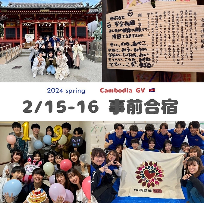 事前合宿を行いました！