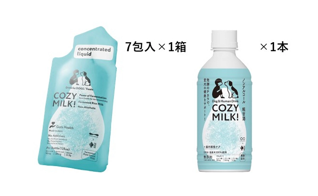 【先着30セット限定】COZY MILK濃縮タイプ “お気軽” お試し1週間分 + 限定特典