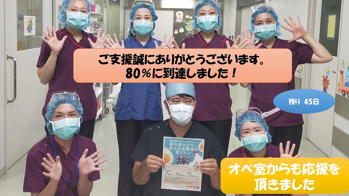 三重病院のオペ室からも応援をいただきました☆