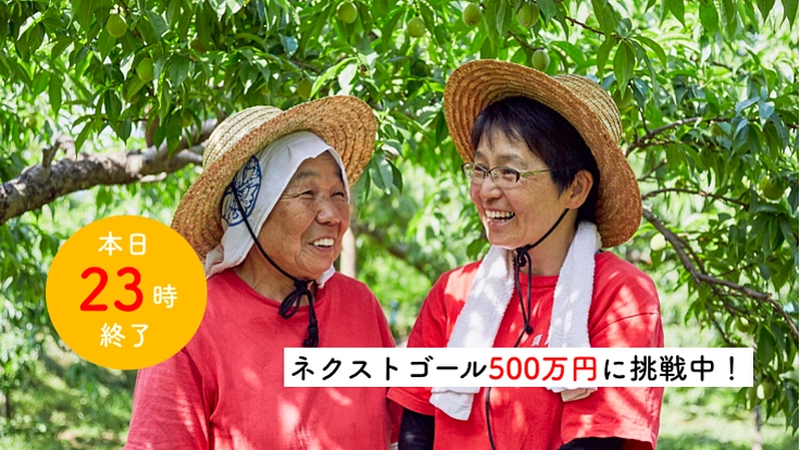 作る・食べる・笑顔をつなぐ「SHINSEKIハウス」を福島 須賀川に